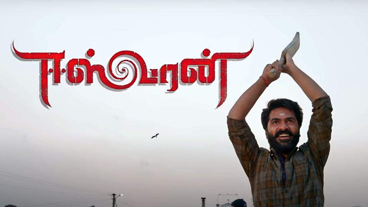 Simbu – Suseenthiran’s ‘Eeswaran’ teaser unveiled