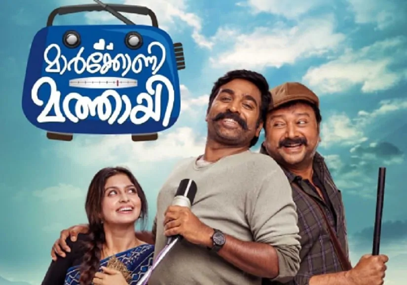 Vijay Sethupathi upset with the production house’s promotional strategy