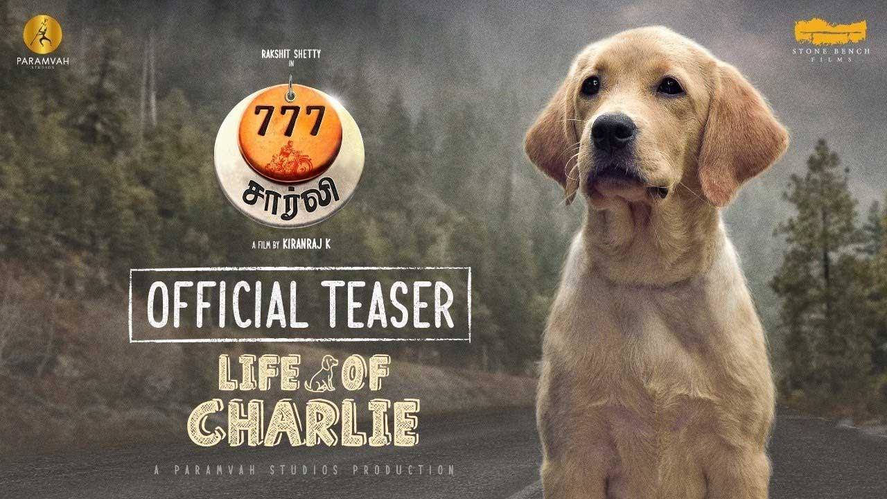 777 Charlie Official Teaser | Rakshit Shetty | Kiranraj K