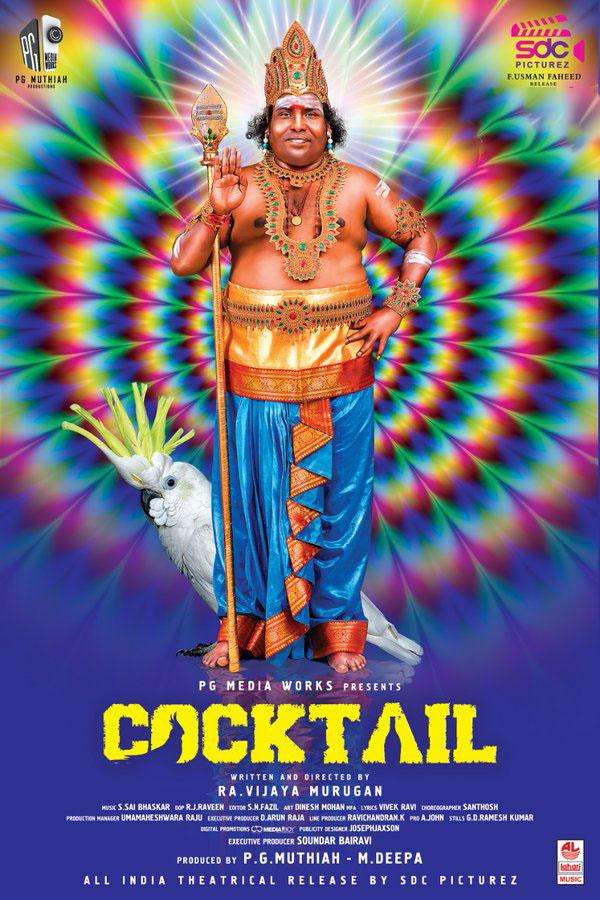 Cocktail – Moviebuff Promo 02 | Yogi Babu, Reshmi Gopinath Directed by Ra Vijay Murugan