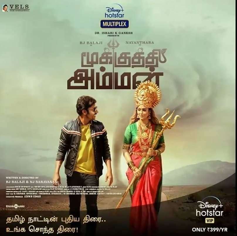 Nayanthar “Mookuthi Amman” trailer to be unveiled on this date