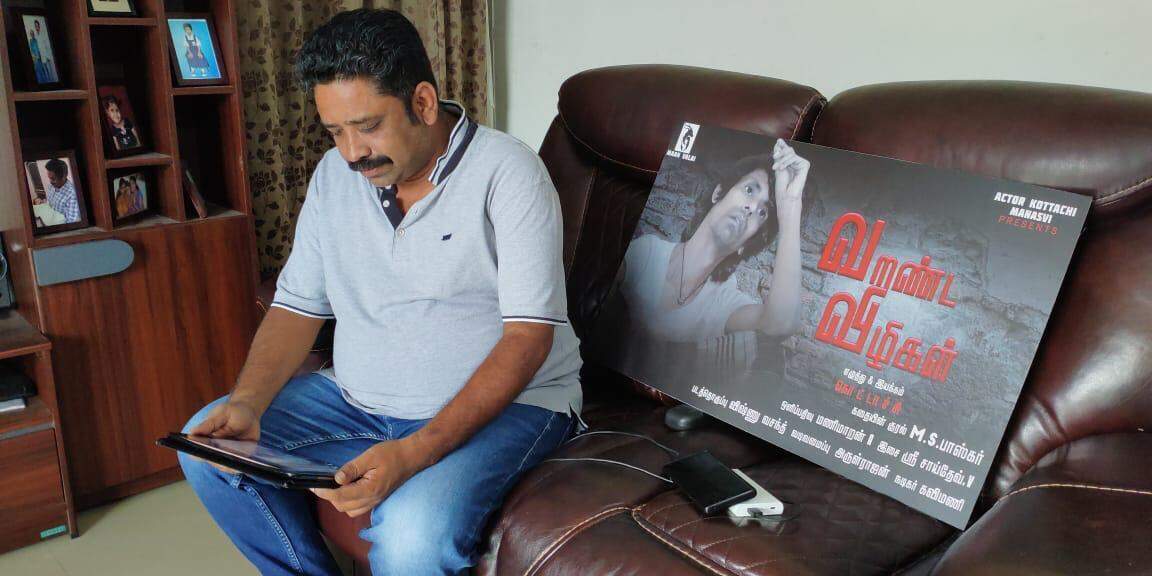 நடிகர் கொட்டாச்சி நடித்து இயக்கியுள்ள புதிய படம்… பாராட்டிய விஜய் சேதுபதி!