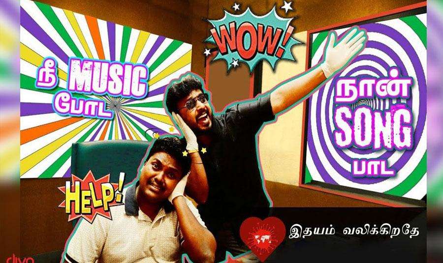 Black Pandi and Aadhavan’s new music album unveiled