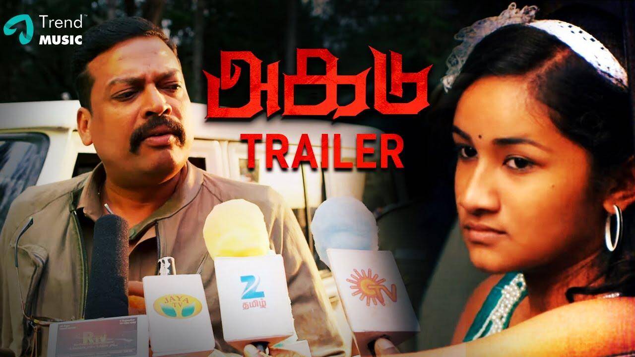 Akadu Movie – Official Trailer | Vidiyal Raju | S. Sureshkumar | Johan | Siddarth, John Vjay,Sriram