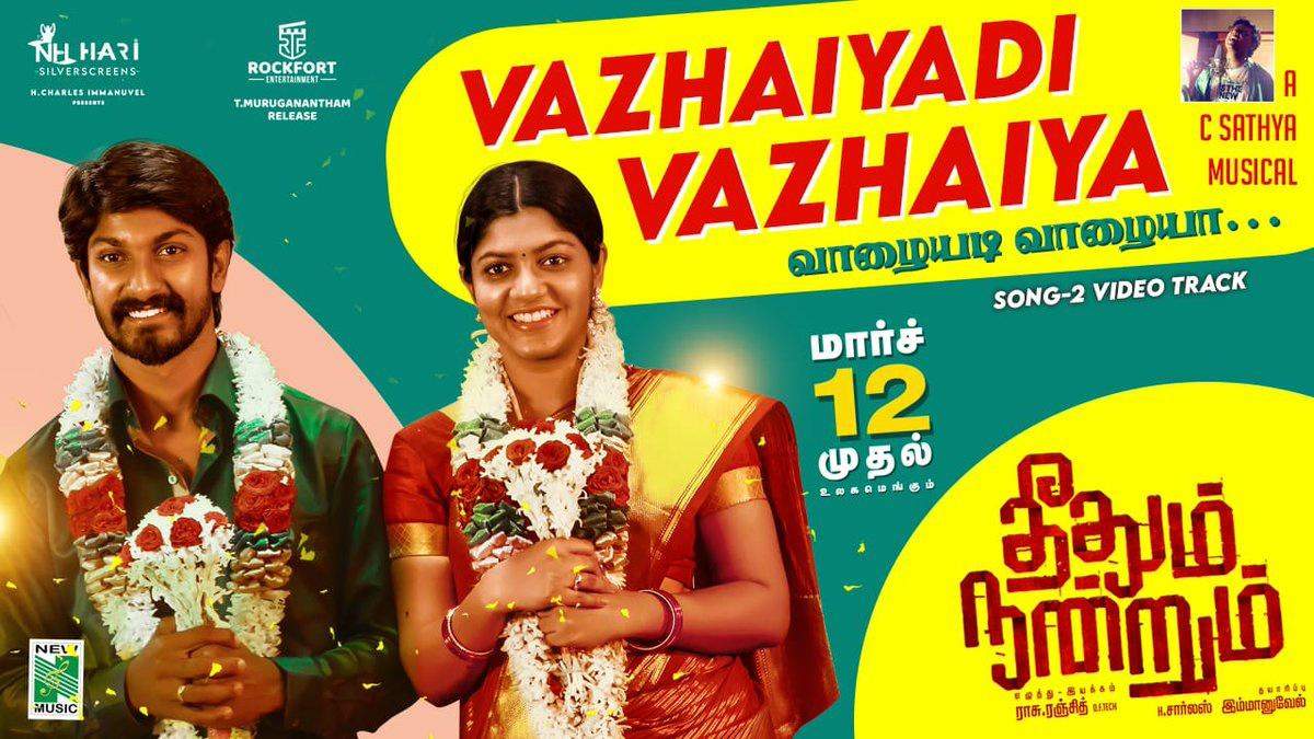 Vazhaiyadi Vazhaiya Video Song – Theethum Nandrum | Rasu Ranjith | Aparna Balamurali | C.Sathya