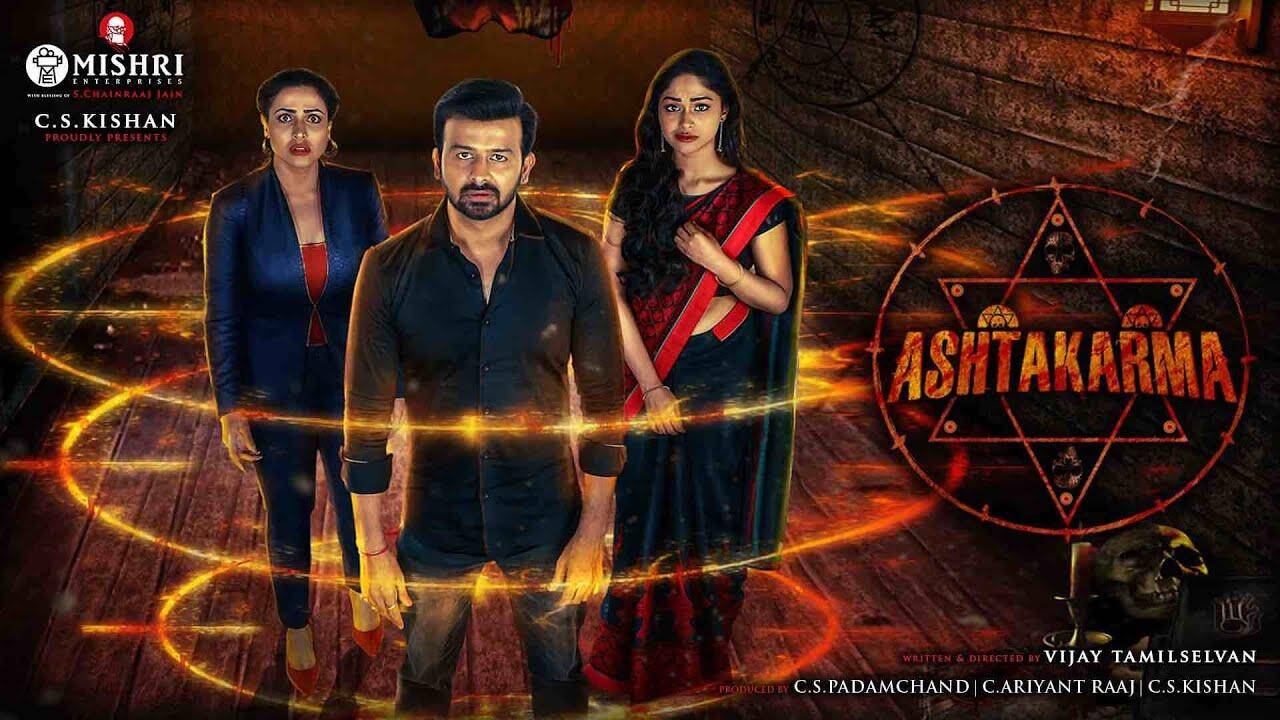 Ashtakarma – Official Teaser (Tamil) I C.S.Kishan, Shritha Sivadas