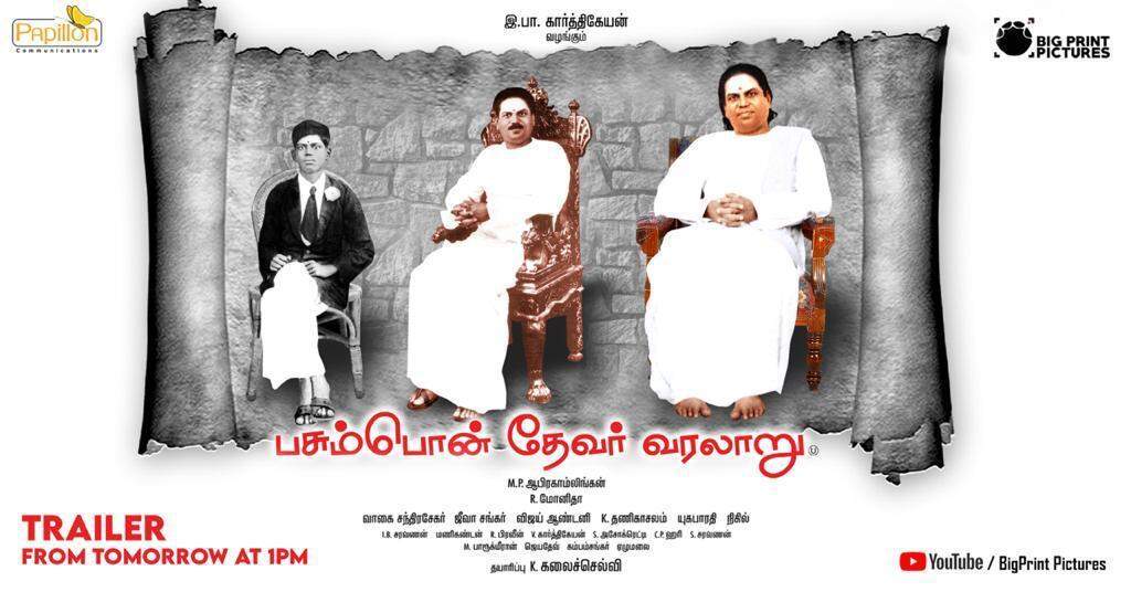 Pasumpon Muthuramalinga Thevar’s biopic trailer to be unveiled tomorrow @ 1pm by Bharathiraja