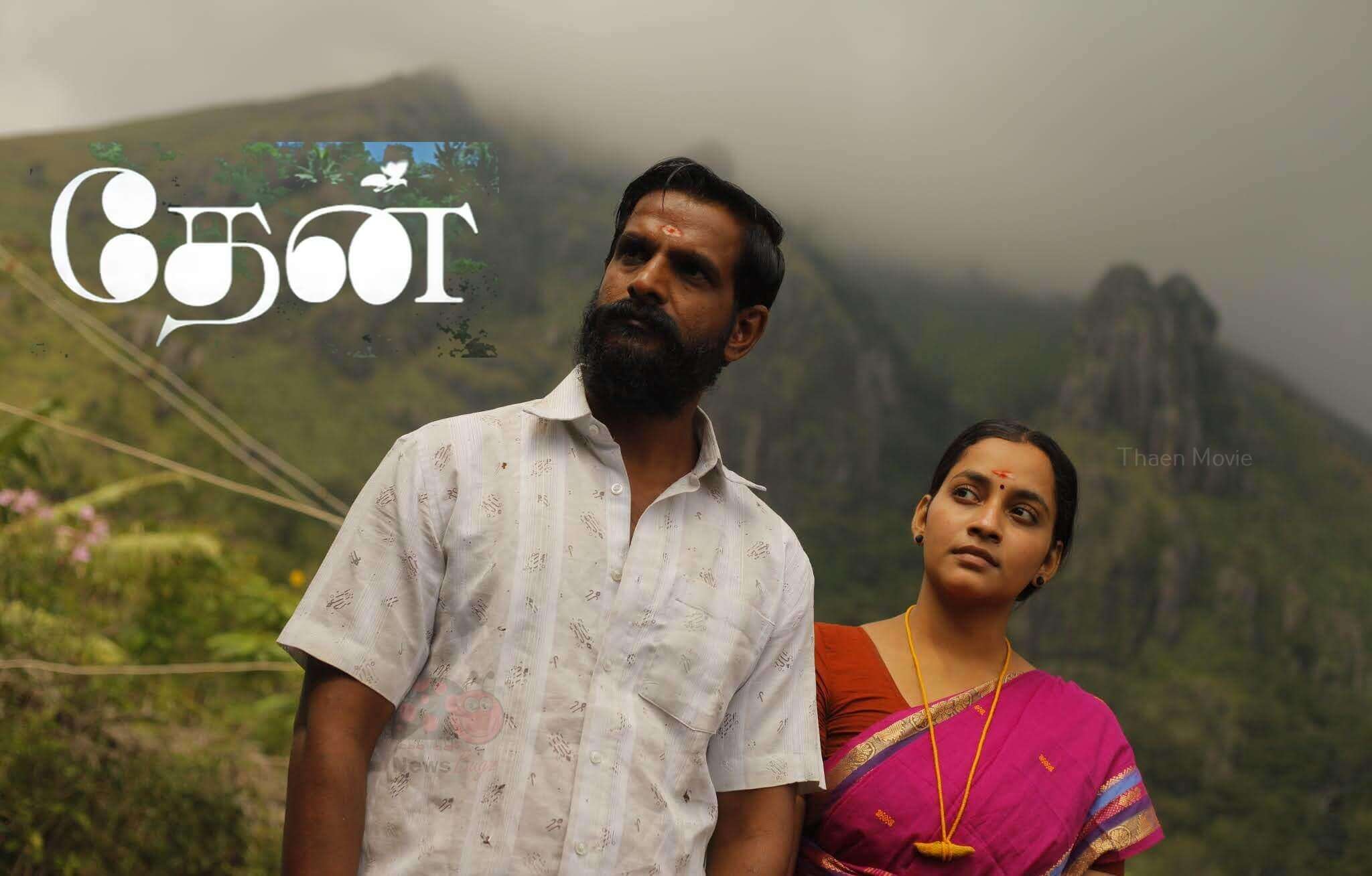 Thaen – Sneak Peek – 2 | Tharun Kumar, Abarnathi | Ganesh Vinayakan | M Sukumar | Sanath Bharadwaj