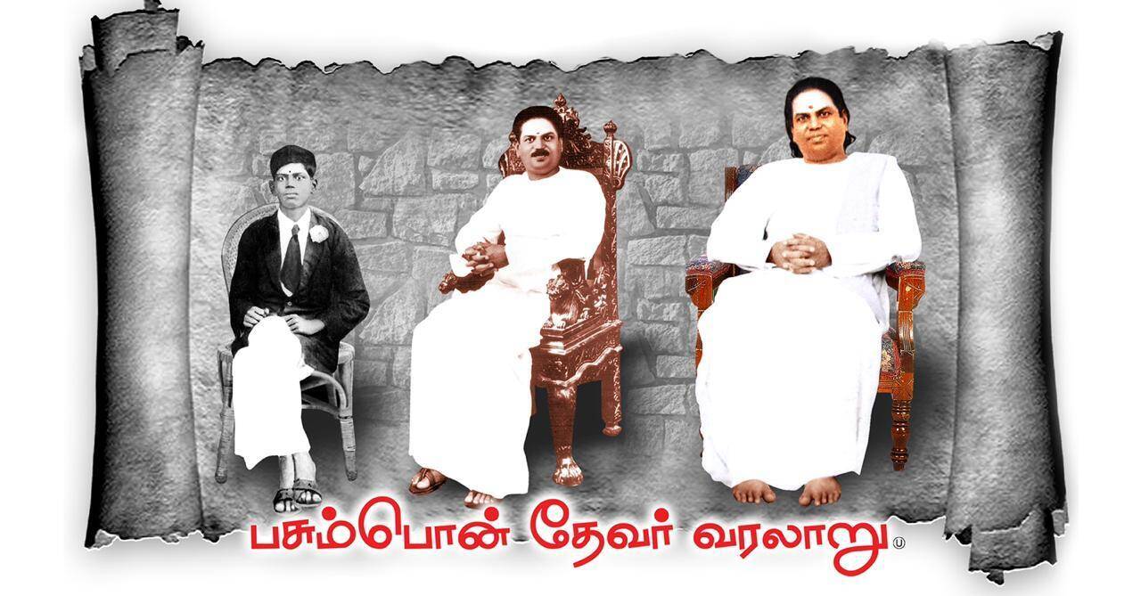 Pasumpon Muthuramalinga Thevar’s biopic trailer to be unveiled tomorrow @ 1pm by Bharathiraja