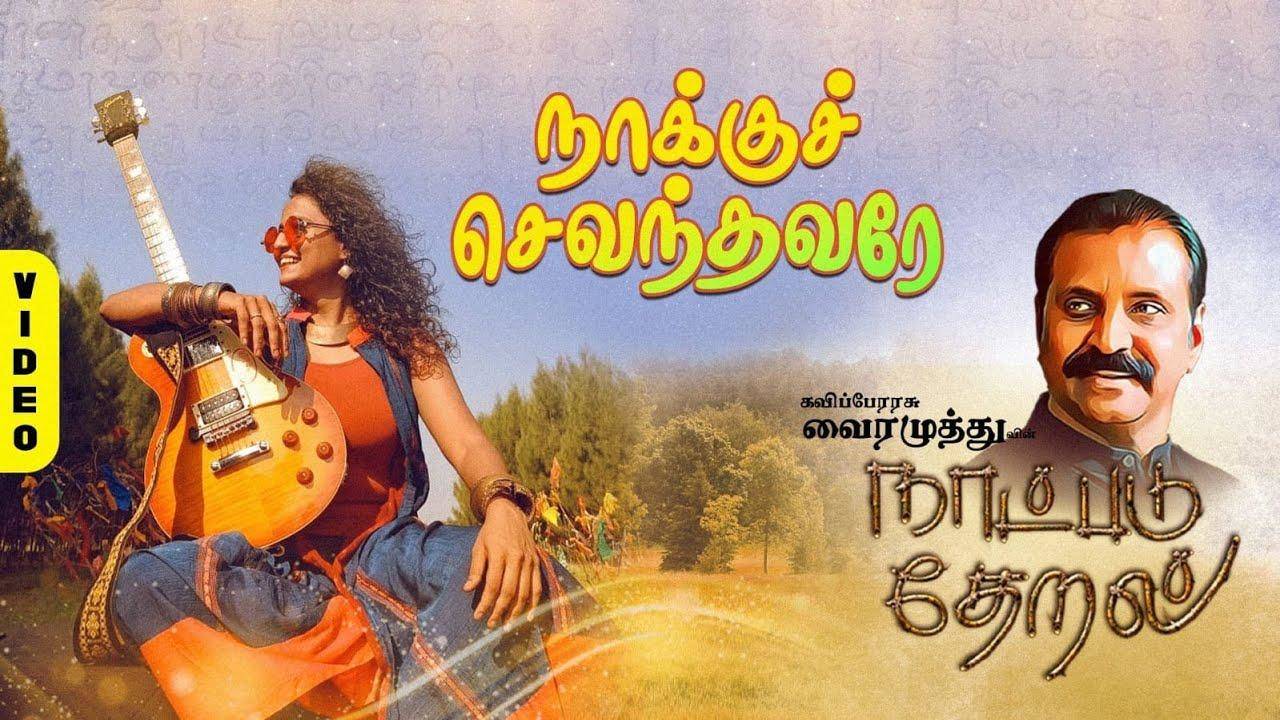 Naakku Chevandhavarae – Video Song | Naatpadu Theral | Vairamuthu