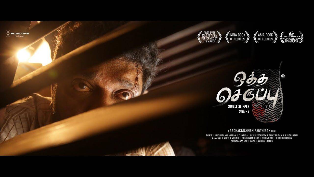 இந்தி, ஆங்கிலத்தில் ரீமேக்காகும் பார்த்திபனின் தேசிய விருது படம். சூப்பர் அப்டேட்..