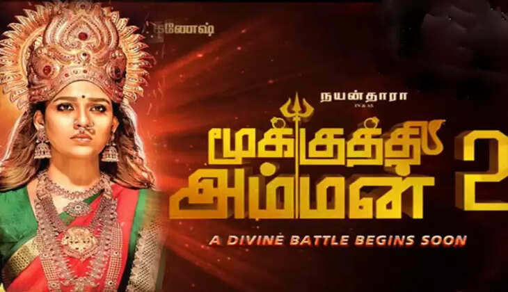 Mookuthi amman 2