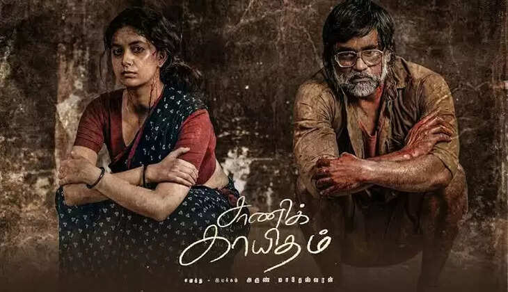 sani Kakitham movie release