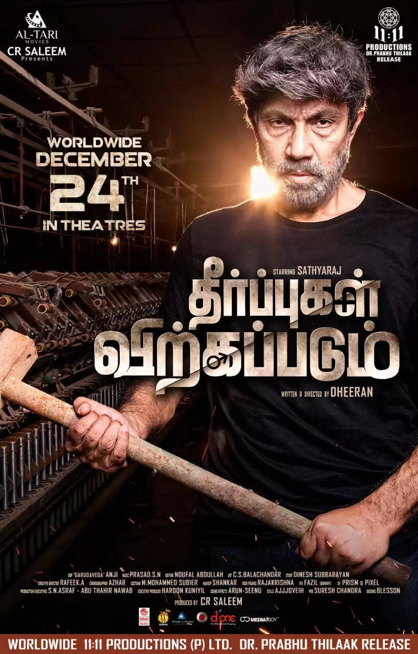 Theerpugal Virkkapadum