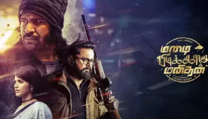 Mazhai pidikadha manithan