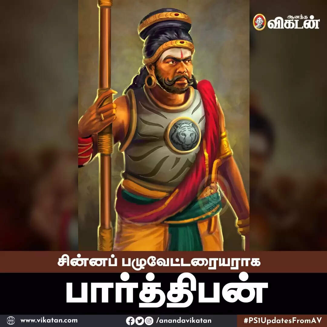 Ponniyin selvan