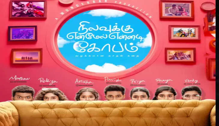 Nilavuku enmel enadi kovam