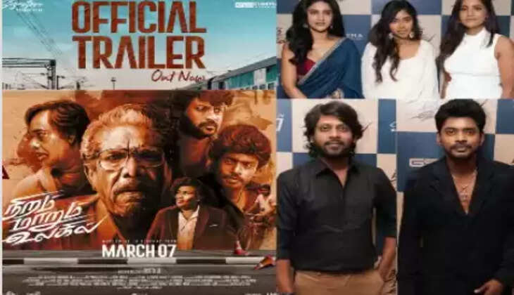 Trailer