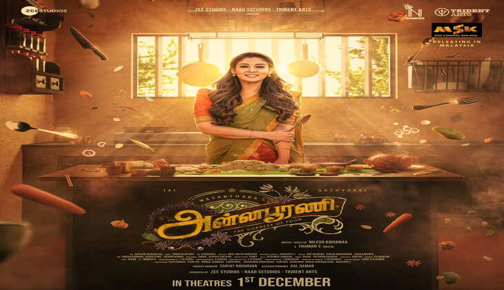 நயன்தாராவின் அன்னபூரணி படத்திலிருந்து ஸ்னீக்பீக் காட்சி வெளியீடு