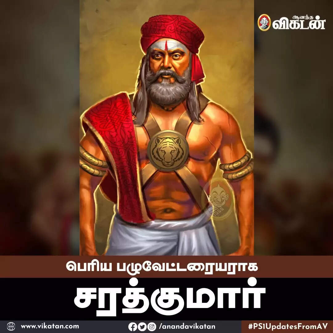 Ponniyin selvan