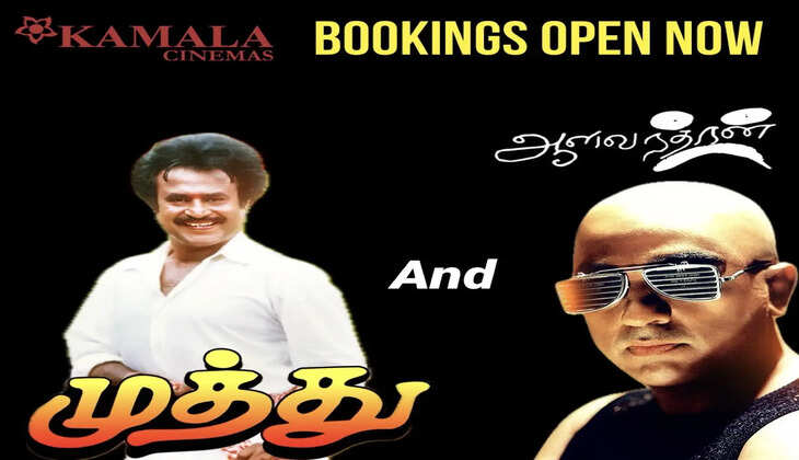 ஆளவந்தான், முத்து திரைப்படங்கள் மறுவெளியீடு 