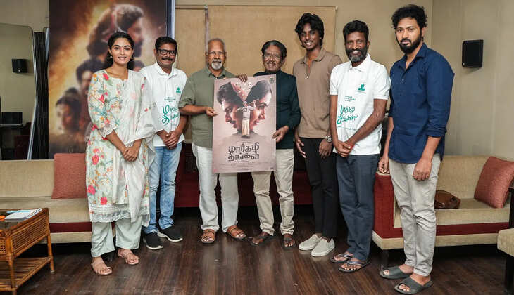 மார்கழி திங்கள் படத்தின் டீசர் வெளியானது