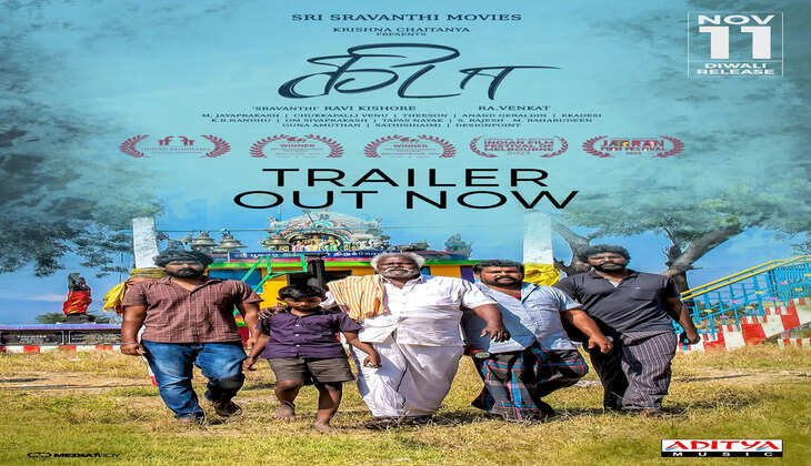 கிடா படத்தின் முன்னோட்டம் வெளியானது