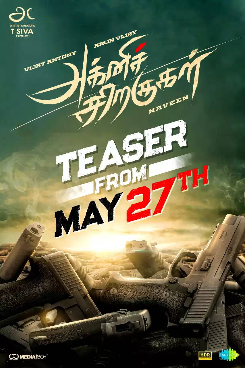 AgniSiragugalTeaser