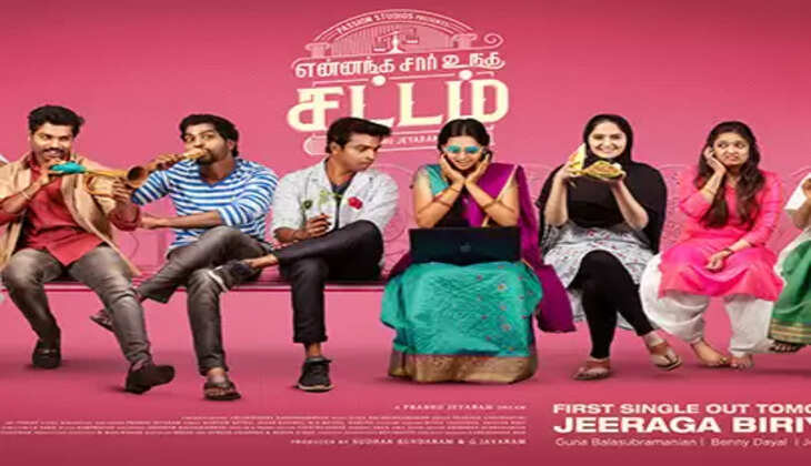 ennanga sir unga sattam movie