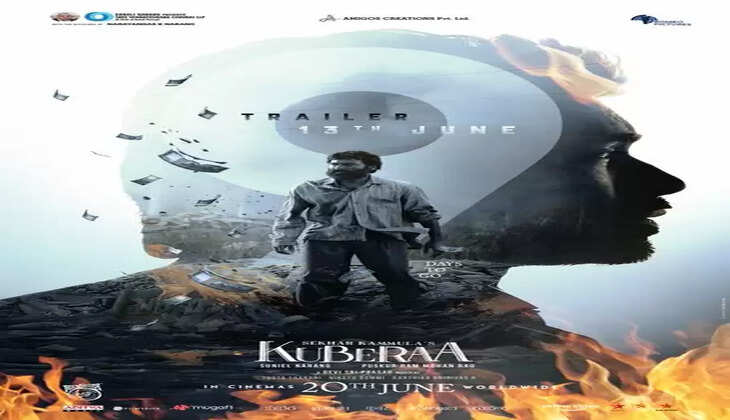 வெளியானது தனுஷின் ‘குபேரா’ ட்ரெய்லர்.. 