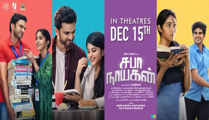 அசோக் செல்வனின் சபாநாயகன்... டிசம்பர் 15-ல் ரிலீஸ்.....