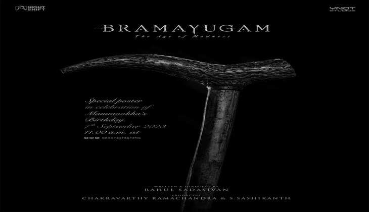மம்முட்டி நடிக்கும் பிரம்மயுகம் திரைப்படத்தின் முதல் தோற்றம் நாளை வௌியீடு