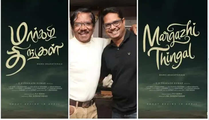 மார்கழி திங்கள் படத்தின் வெளியீட்டு தேதியில் மீண்டும் மாற்றம்