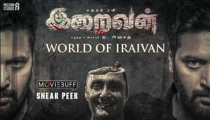 இறைவன் படத்திலிருந்து ஸ்னீக் பீக் காட்சி வெளியீடு