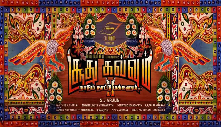 Soodhukavvum 2