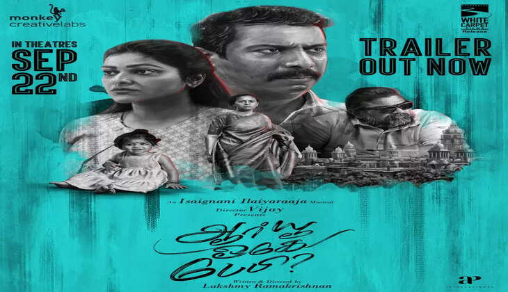 ஆர் யூ ஓகே பேபி முன்னோட்டம் வெளியானது