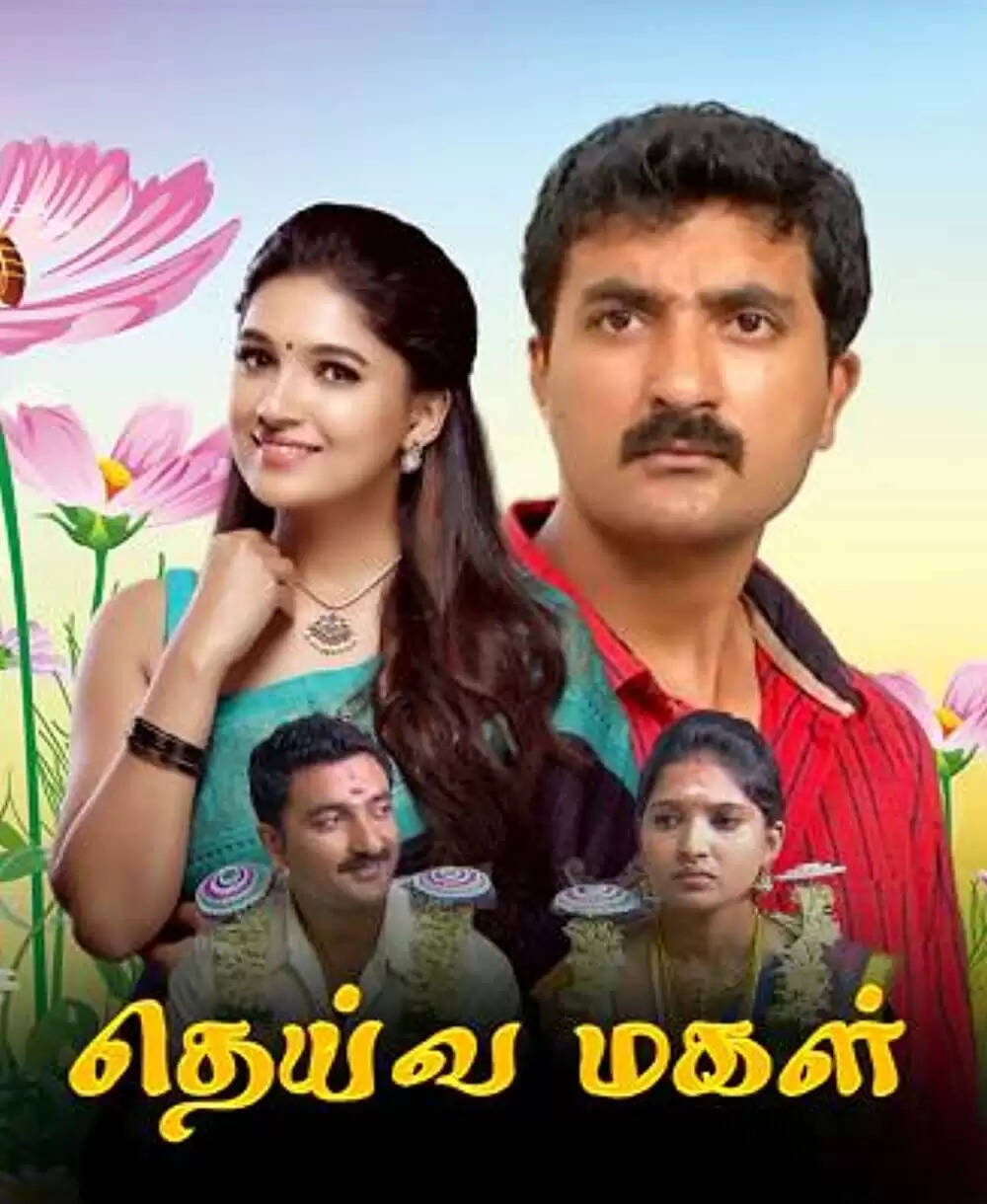 deivamagal serial