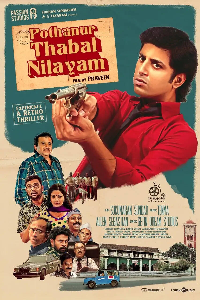 pothanur thabal nilayam part 2 first look