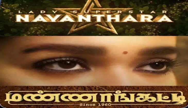 பூஜையுடன் தொடங்கியது நயனின் மண்ணாங்கட்டி திரைப்படம்