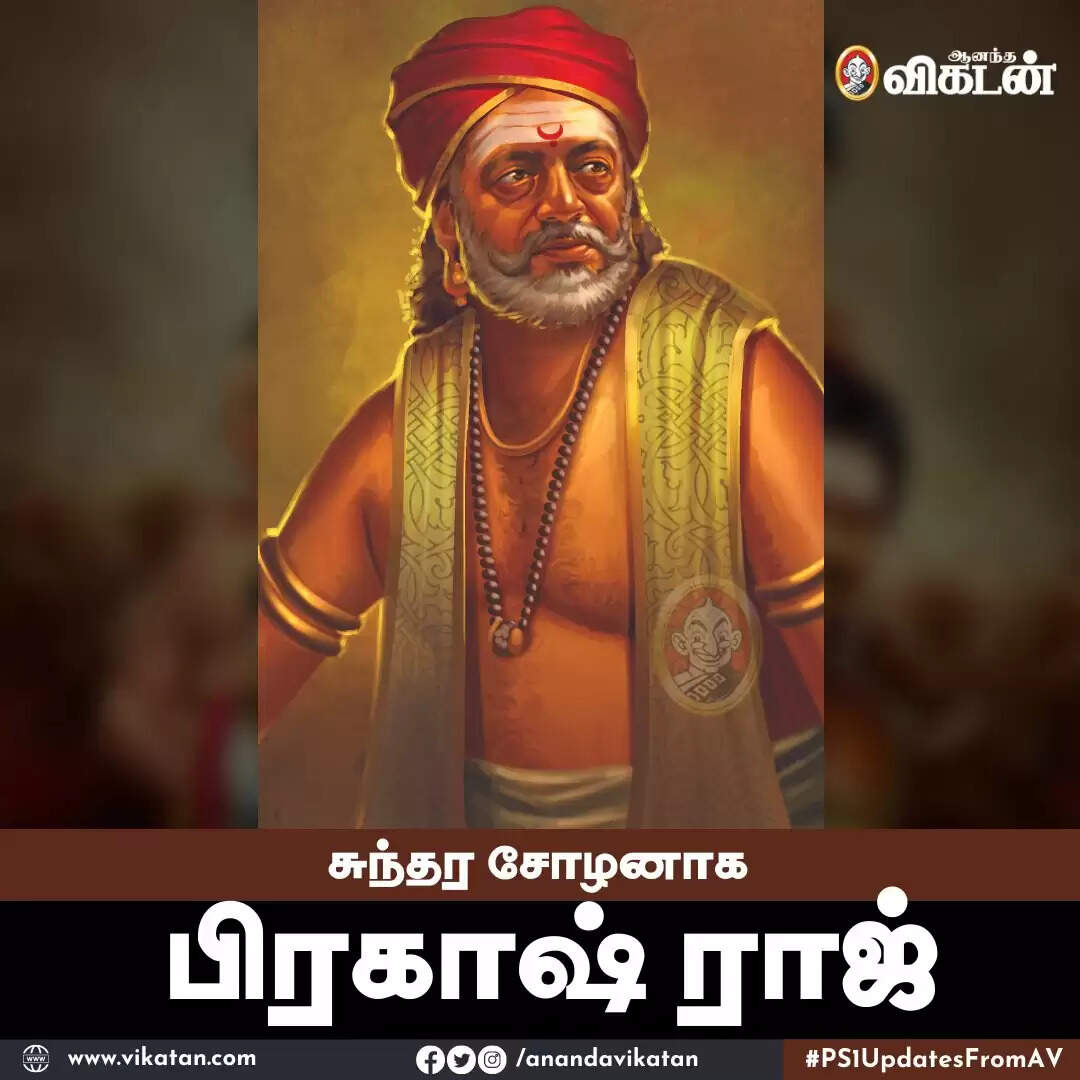 Ponniyin selvan