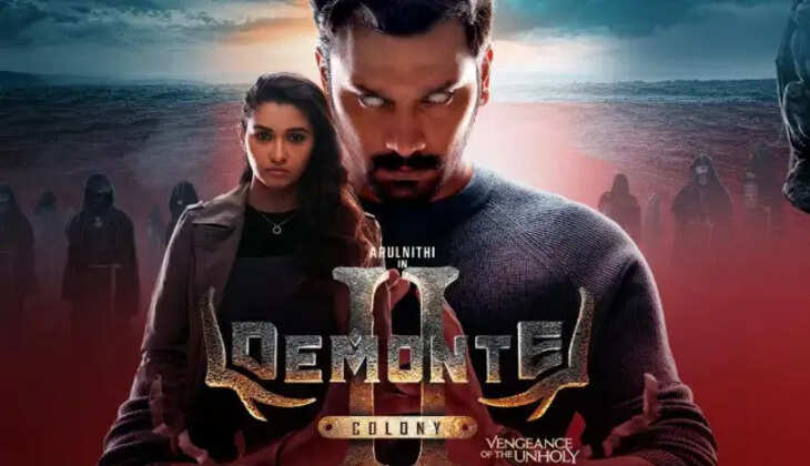 demonte colony 