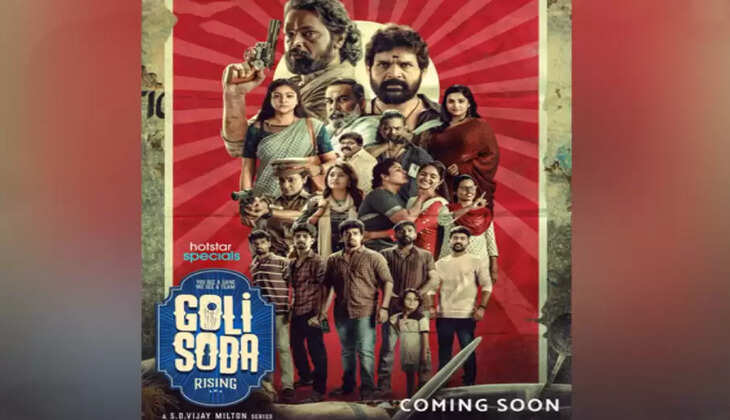 Goli soda