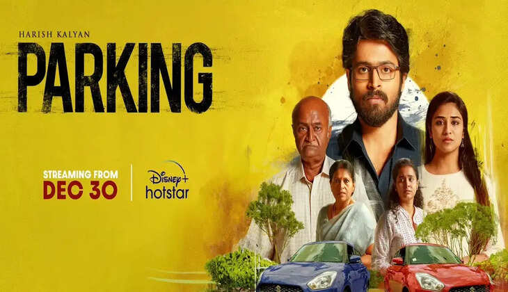 பார்கிங் படத்தின் ஓடிடி ரிலீஸ் தேதி அறிவிப்பு