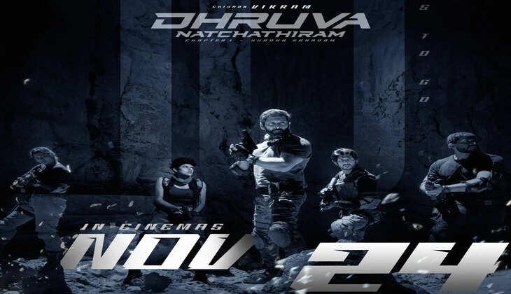 மீண்டும் தள்ளிப்போகும் துருவ நட்சத்திரம் திரைப்படம்?