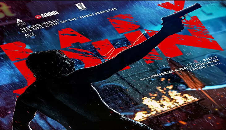 தெறி ரீமேக் படத்திற்கு பேபி ஜான் என தலைப்பு