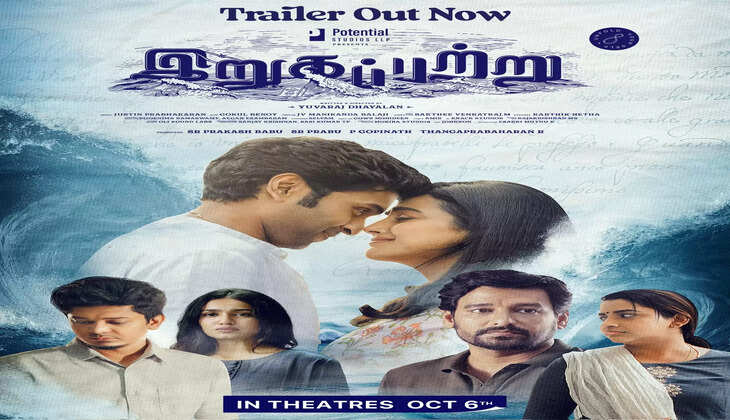 இறுகப்பற்று படத்தின் டிரைலர் ரிலீஸ்...