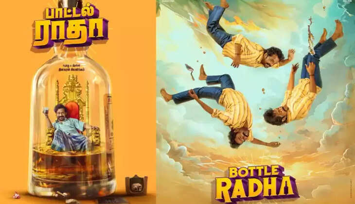 bottle radha 