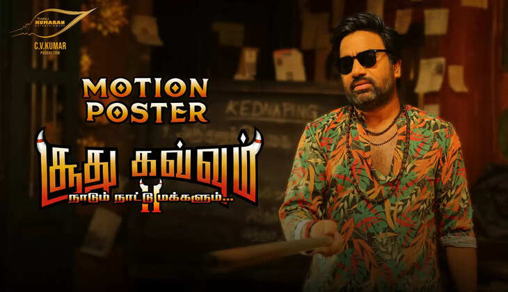 SoodhuKavvum2 